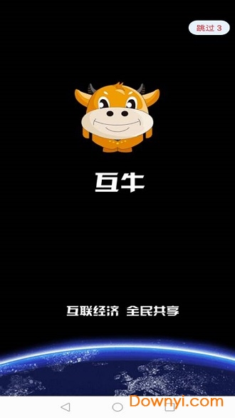 互牛浏览器app下载_互牛浏览器手机版下载v1.0 安卓版 运行截图1