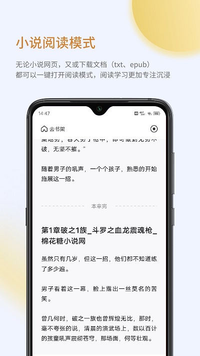 乐感浏览器app免费下载_乐感浏览器官方版下载v5.0.3安卓版 运行截图2