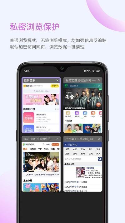 乐感浏览器app免费下载_乐感浏览器官方版下载v5.0.3安卓版 运行截图3
