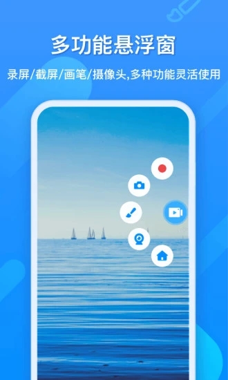 evcapture录屏软件下载_evcapture app(ev录屏)下载v1.9.3安卓版 运行截图2
