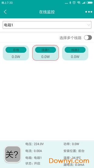 用电卫士手机版下载_用电卫士app下载v1.0.1 安卓版 运行截图2