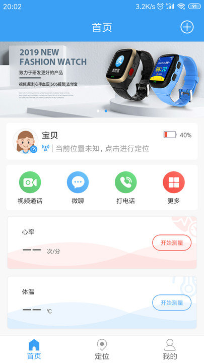 乐康守护app下载_乐康守护软件下载v1.1.50安卓版 运行截图1