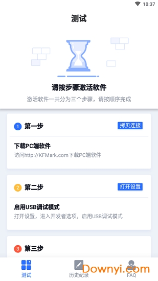 快否app下载_快否软件下载v1.0 安卓版 运行截图3