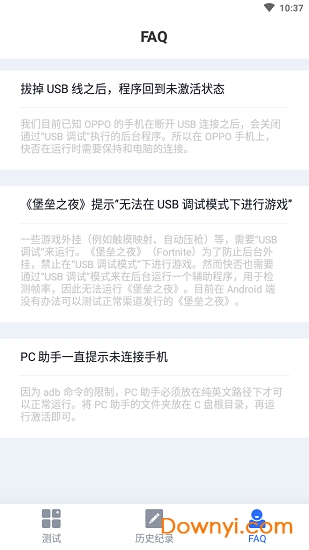 快否app下载_快否软件下载v1.0 安卓版 运行截图2