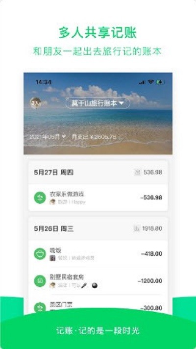 早晚记账手机版app下载_早晚记账手机版app最新下载v3.9.4 运行截图3