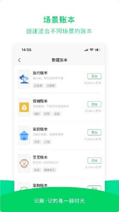 早晚记账app免费版下载_早晚记账app免费版最新下载v3.9.4 运行截图1