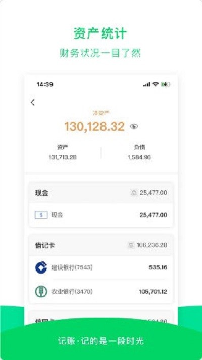 早晚记账app免费版下载_早晚记账app免费版最新下载v3.9.4 运行截图3