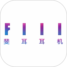 斐耳耳机appv3.4.37