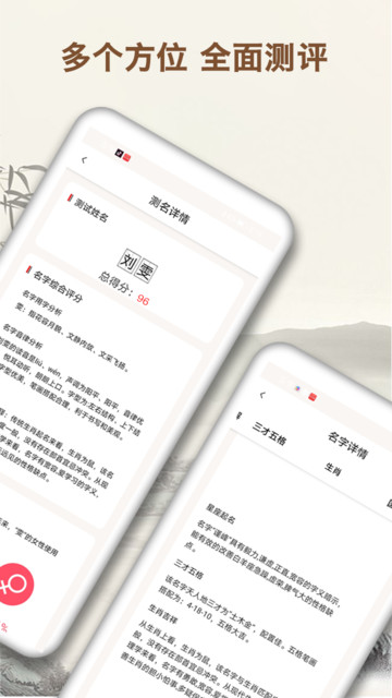 起名字大师最新版下载_起名字大师免费版下载v1.6.4安卓版 运行截图1