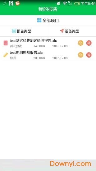 服务专家app下载_华为服务专家(service expert)下载v100 安卓版 运行截图1