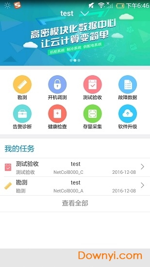 服务专家app下载_华为服务专家(service expert)下载v100 安卓版 运行截图3