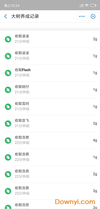 蚂蚁森林助手app下载_蚂蚁森林助手软件下载v1.0 安卓版 运行截图2