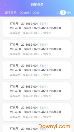 货运来软件下载_货运来app下载v1.1 安卓版 运行截图1