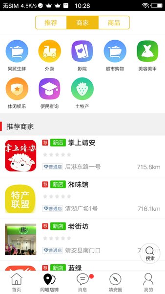 掌上靖安app下载_掌上靖安软件下载v15.0.3安卓版 运行截图1