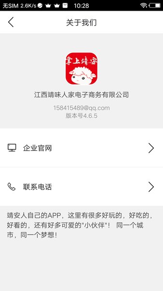 掌上靖安app下载_掌上靖安软件下载v15.0.3安卓版 运行截图3