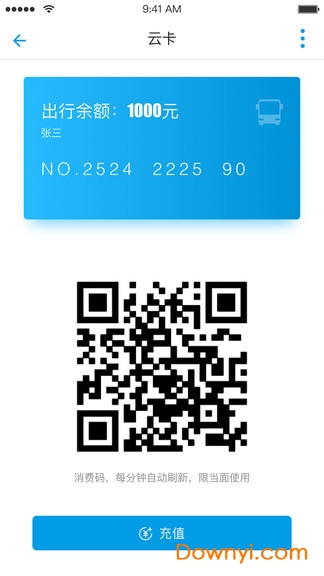 丽州行软件下载_丽州行客户端下载v1.0.0 安卓版 运行截图4