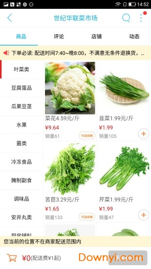 海伦同城app下载_海伦同城手机版下载v4.5.0 安卓版 运行截图1