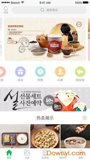 农优商城app下载_农优商城软件下载v1.5 安卓版 运行截图2