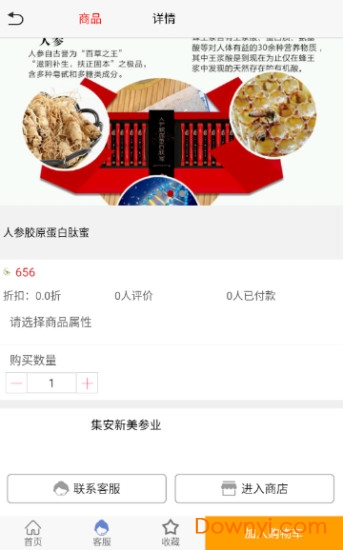 优糧食尚最新版下载_优糧食尚app下载v1.19 安卓版 运行截图1