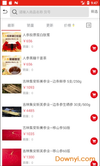优糧食尚最新版下载_优糧食尚app下载v1.19 安卓版 运行截图2