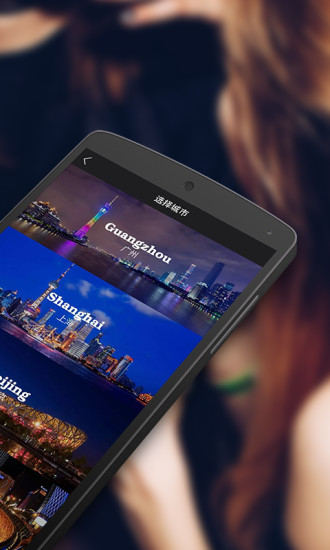 夜夜app下载_夜夜手机版下载v4.5.0 安卓版 运行截图3