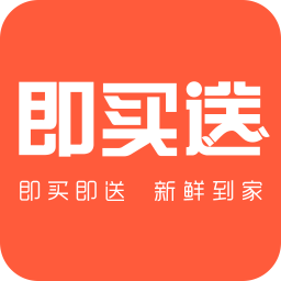 即买送客户端v2.1.5
