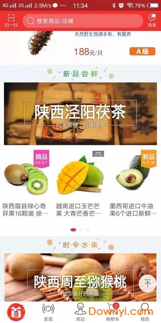 半两钱app下载_半两钱手机版下载v2.0.4 安卓版 运行截图2