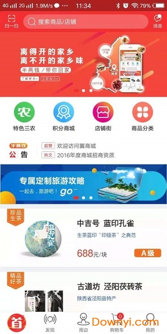 半两钱app下载_半两钱手机版下载v2.0.4 安卓版 运行截图1