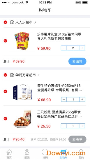 学有惠app下载_学有惠手机版下载v2.2.8 安卓版 运行截图1