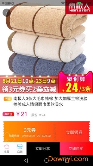 选品大师手机版下载_选品大师软件下载v1.5.8 安卓版 运行截图4