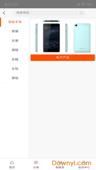 融e汇商城app下载_融e汇商城手机版下载v2.0 安卓版 运行截图1