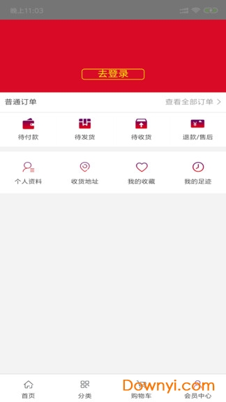 融e汇商城app下载_融e汇商城手机版下载v2.0 安卓版 运行截图3