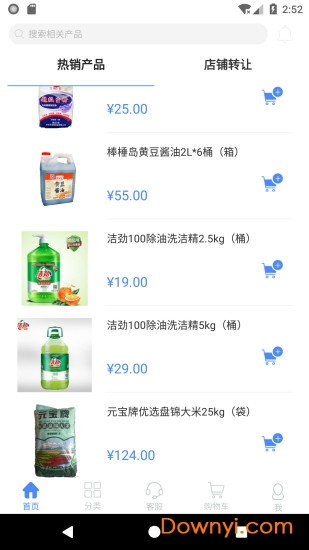 正天手机版下载_正天app下载v1.1.11 安卓版 运行截图1