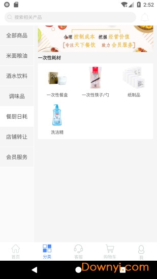 正天手机版下载_正天app下载v1.1.11 安卓版 运行截图2