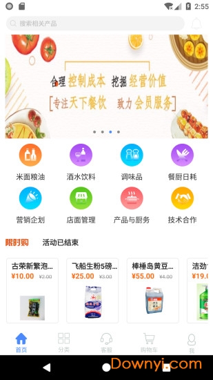 正天手机版下载_正天app下载v1.1.11 安卓版 运行截图3