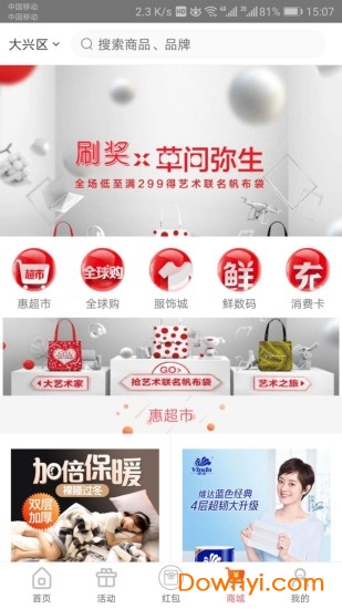 刷奖app下载_刷奖手机版下载v1.0.4 安卓版 运行截图3