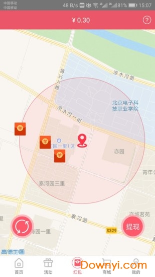 刷奖app下载_刷奖手机版下载v1.0.4 安卓版 运行截图2