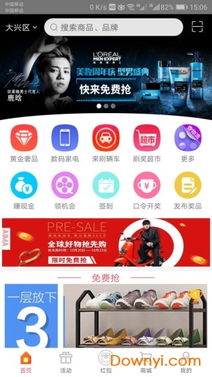 刷奖app下载_刷奖手机版下载v1.0.4 安卓版 运行截图4