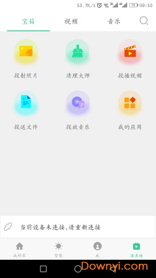 海控app下载_海控手机版(hi control)下载v1.4.0 安卓版 运行截图1