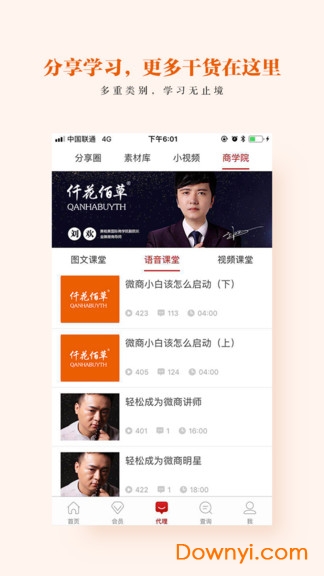 仟花佰草手机版下载_仟花佰草客户端下载v1.0.0 安卓版 运行截图4