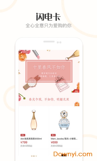 闪电卡app下载_闪电卡手机版下载v1.3.1 安卓版 运行截图1