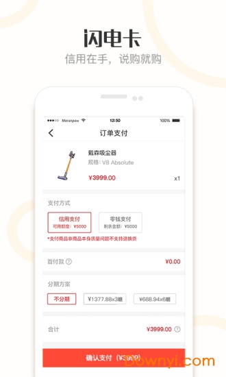 闪电卡app下载_闪电卡手机版下载v1.3.1 安卓版 运行截图3