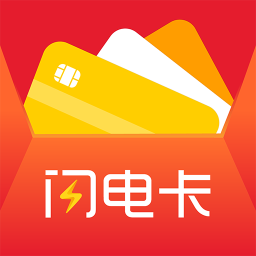 闪电卡v1.3.1