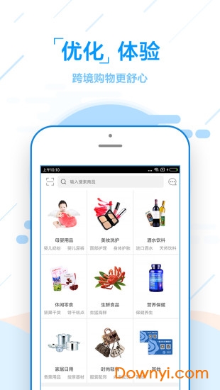 腾邦海购手机版下载_腾邦海购客户端下载v3.6 安卓版 运行截图2