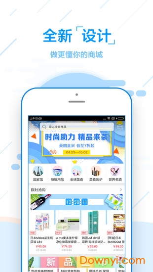 腾邦海购手机版下载_腾邦海购客户端下载v3.6 安卓版 运行截图1