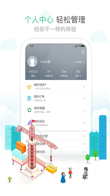 1号社区app官方下载_1号社区一键开门安卓版v4.16.30下载 运行截图2