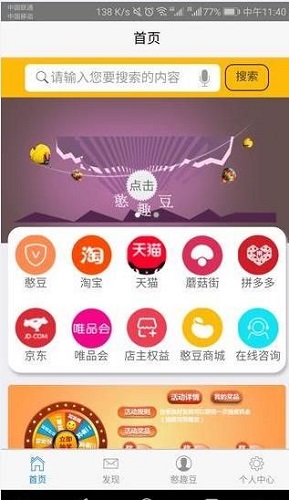 憨豆商城软件下载_憨豆商城手机版下载v1.0.0 安卓版 运行截图1