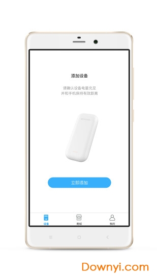 amo app下载_amo软件下载v1.0.2 安卓版 运行截图1
