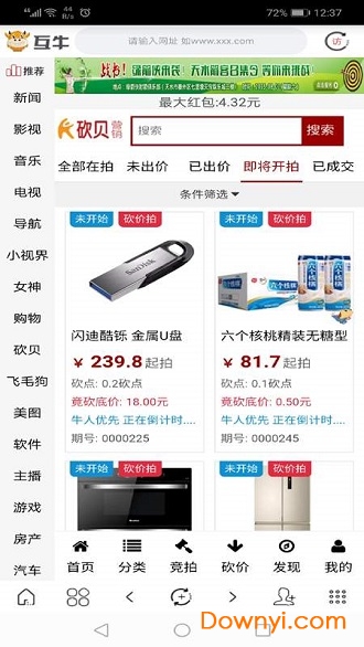 互牛浏览器智能浏览