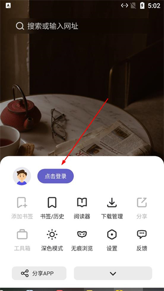 乐感浏览器登录界面示意图